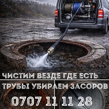 гидро уровень: Чистка канализации Чистка канализации Чистка канализации Чистка — 1