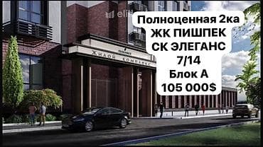 Продажа квартир: 2 комнаты, 68 м², Элитка, 7 этаж, Дизайнерский ремонт — 1