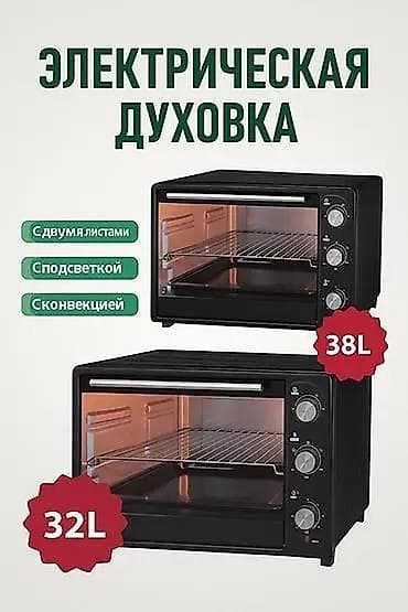 32: Духовка, Новый, Бесплатная доставка, Платная доставка, Самовывоз — 3