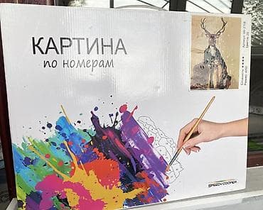 набор художника: Набор для рисования по номерам, формат 30×40 см. Варианты сюжетов на — 9