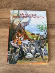 с.к.кыдыралиев а.б.урдалетова г.м.дайырбекова математика 6 класс: Подборка детских и учебных книг: 1) Математика. Самостоятельные и — 4