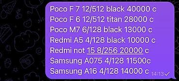 Apple iPhone: Poco F7, 512 ГБ, цвет - Черный — 1