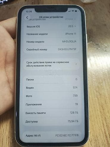 iphone 11 plus: IPhone 11, 128 ГБ, белый - Экран 6.1" Liquid Retina HD (IPS), True — 4