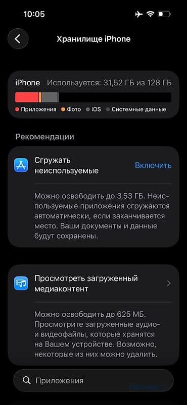 realme 11 pro: IPhone 14 Pro, Б/у, 128 ГБ, Чехол, 77 % — 4