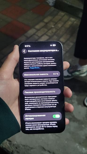 iphone 7 256: IPhone 14 Pro Max, Б/у, 512 ГБ, Deep Purple, Чехол, Коробка, 83 % — 8
