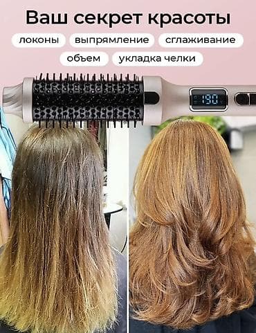 Мультистайлер 210 °С и более, Круглая щетка — 3