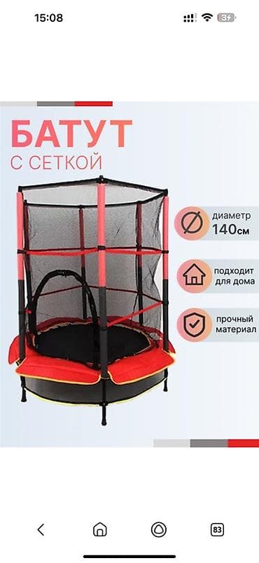 батута: Детский игровой комплекс 2-в-1 для дома и двора. Состав и функции: - — 5