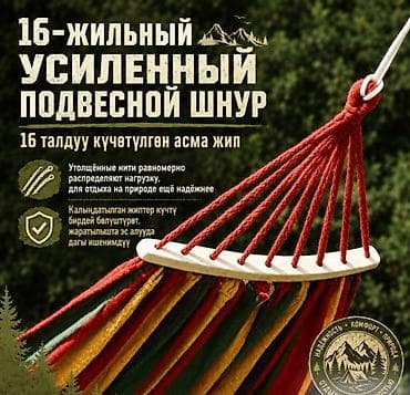 Спорт жана эс алуу: Гамак 2-ух местный с деревянными планками, 200x100см Hammock Lite — 9
