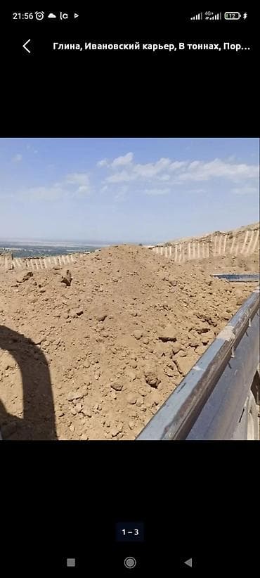 Щебень: Щебень, Для фундамента, В тоннах, Портер — 3