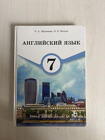 solutions elementary: Комплект школьных учебников для 7 класса. В набор входят: - Алгебра — 7