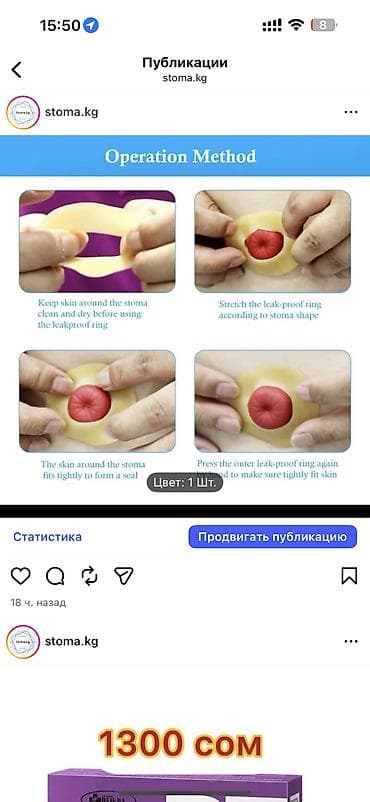 мед оборудования: Однокомпонентные калоприёмники и аксессуары «Абуцел» (а также — 7