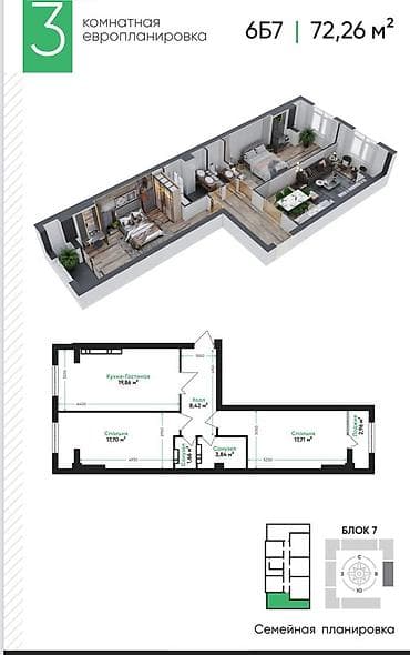 2 комнаты, 66 м², Готовая ПСО (под самоотделку)