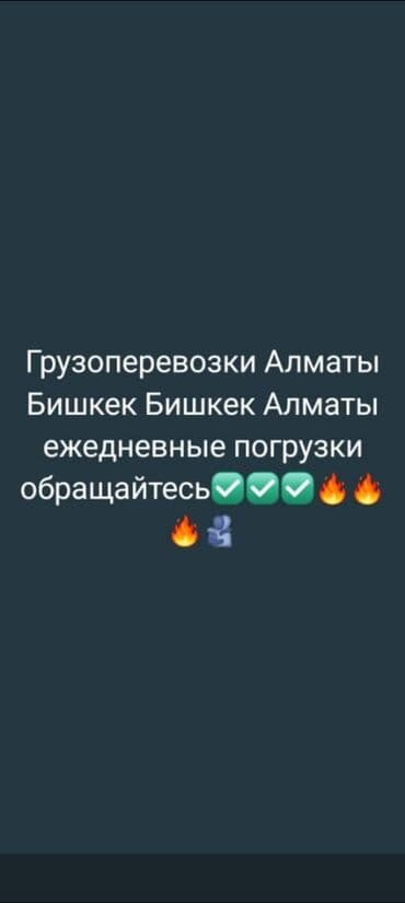 работа в бишкеке без опыта официант: Добрый времени суток уважаемые клиенты работаем груза- перевозки — 5