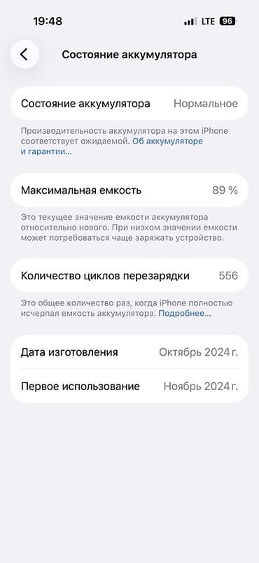 airpods pri: IPhone 16 Pro, Б/у, 128 ГБ, Белый, Защитное стекло, Чехол, 89 % — 6