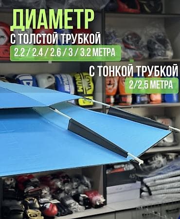 зонта: Зонт пляжный для пляжа ножка на ножке рыбацкий для похода пикника — 2