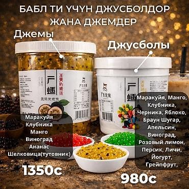 корейский виноград купить: Джусболы и Джемы для Бабл ти(Bubble tea) Джемы (банки): - Вкусы — 1