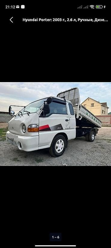американский номер: Hyundai Porter: 2003 г., 2.6 л, Ручные, Дизель — 2