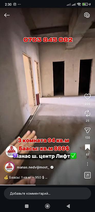 недвижимость под бизнес: 3 комнаты, 94 м², Элитка, 6 этаж, Готовая ПСО (под самоотделку) — 10