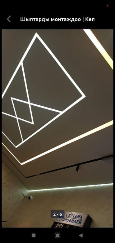 разнообразие: Натяжной потолок Глянцевое Бесплатный замер — 2