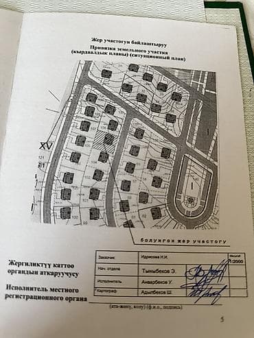 6 соток, Для бизнеса, Договор купли-продажи — 2