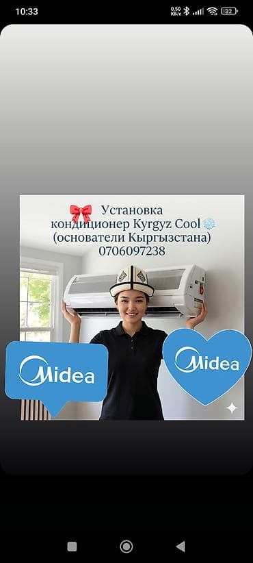 Установка техники: Саламатсызбы ☺️ Кондиционер Мидея инверторныйт оригинал — 3