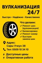 прием покрышек цена: Вулканизация, замена колёс и балансировка — профессиональный — 1