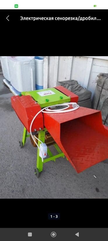 молочное оборудование: Акция Акция огонь 🔥 🔥 🔥 🔥 🔥 🔥 Электрическая сенорезка/дробилка «Герой» — 8