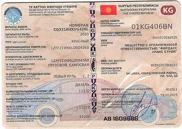 Самосвал Hongyan (SAIC Hongyan), красный цвет, 2020 год выпуска. Тип