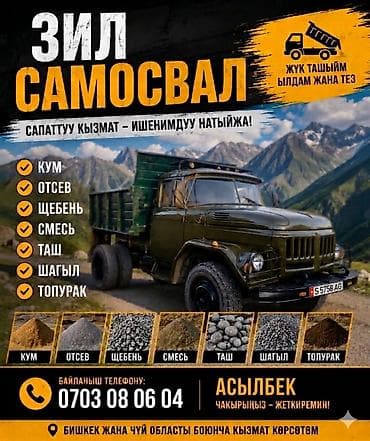 баскетбольная площадка: Песок, песок, песок, песок,песок, отсев, отсев, отсев, отсев, отсев — 2