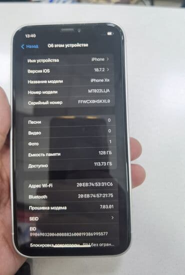 айфон промакс белый: IPhone 17 Pro, Б/у, 128 ГБ, Белый, Защитное стекло, 87 % — 6