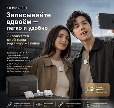 hyperx cloud core: Беспроводной микрофон DJI Mic Mini 2 (2 TX + 1 Mobile RX + Charging — 7