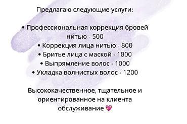паста для бровей: Брови — 9