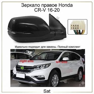 зеркало на срв: Заднего вида Зеркало Honda Новый — 1