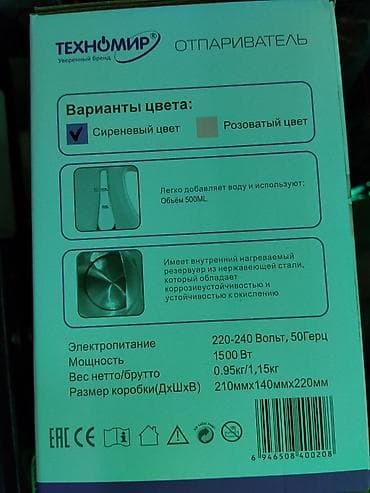 sharp 777: Отпариватель Ручной, 0,5 л — 2