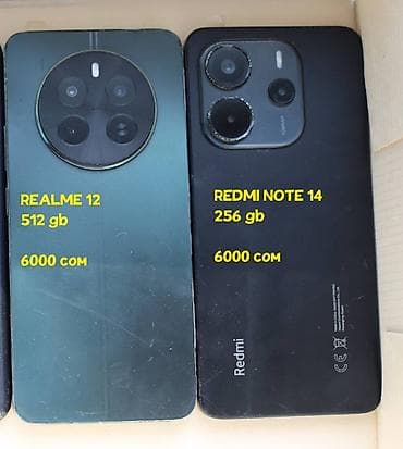 realme 6 pro бишкек: Realme 12, 512 ГБ — 1