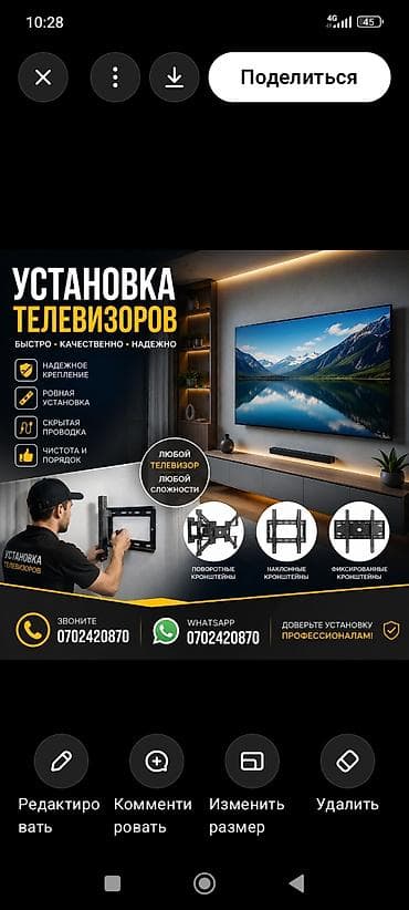 саундбары: Профессиональная установка телевизоров на стену любой сложности. - — 1