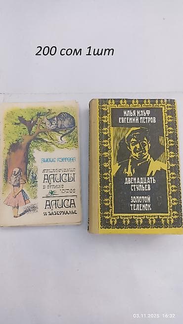 upper intermediate: Продаю Книги разного жанра цена 200 сом 1 шт — 2