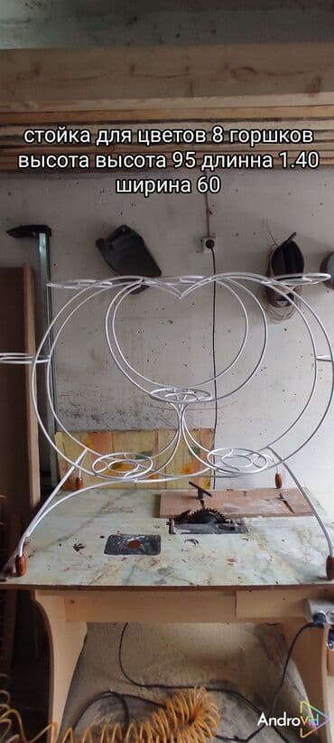 офисные стулья бишкек цены: Этажерка для цветов, Железо — 1