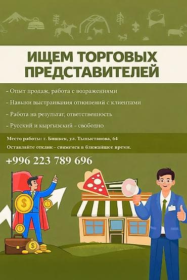 📌 Вакансия: Торговый агент 🏢 Компания: Алайку Органикс