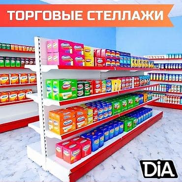 Стеллаж металлический, полка металлическая, стеллаж сборный торговый