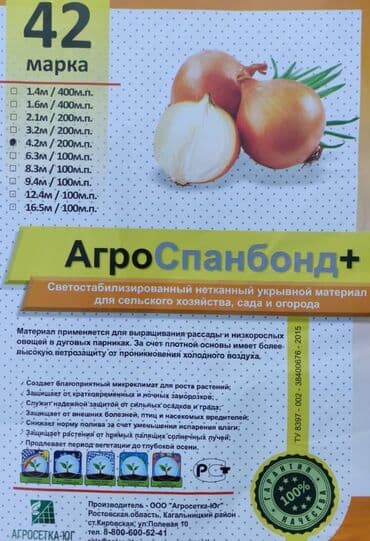 сколько стоит пенопласт: Агроспан 42-марка 6,3 метр * 100 метр #Агроспан.агроволокно. агро — 3