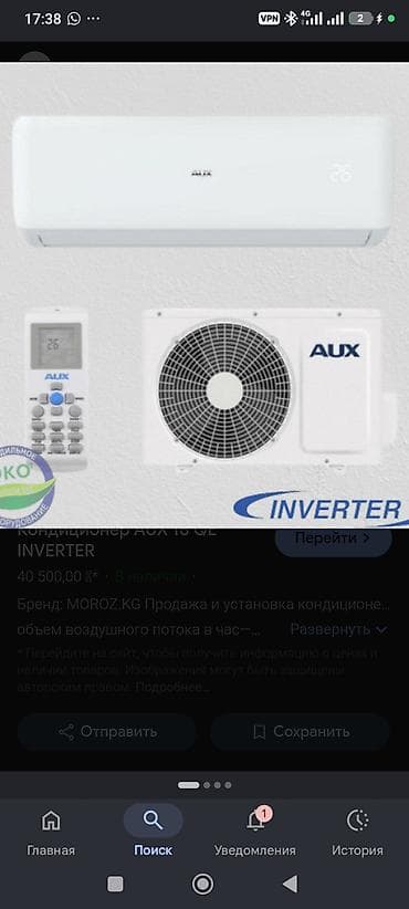 Сплит-система, AUX, Б/у, 50-70 м², Инверторный