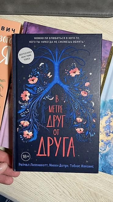 Роман, На русском языке — 8