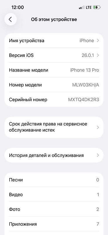 xiaomi note 5: IPhone 13 Pro, Б/у, 1 ТБ, Sierra Blue, Чехол, В рассрочку, 80 % — 5