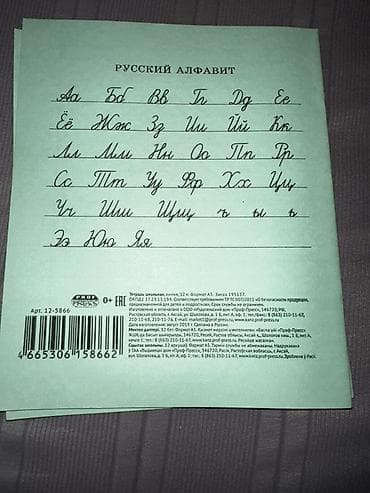 все для школы: Классические школьные тетради А5, 12 листов. - Производитель: Россия — 3