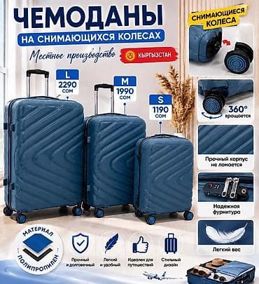 Чемодан, Новый, Материал: Пластик, Маленький (до 40 л), Съёмные колеса
