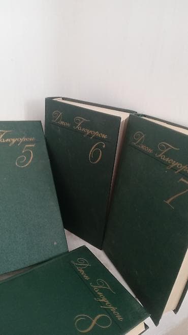 local guide program: Книги Джон Голсуорсин от 1 до 8 томаи так же книга Омар Хайям как — 7