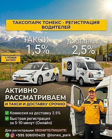 сантехник бишкеке: Требуется Водитель грузового транспорта, Категория прав (C1), Без опыта, Техподдержка, Гибкий график, Старше 18 лет — 1