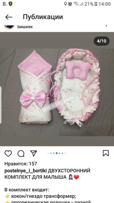 подушка для беременных бишкек: Подушка для беременных, подушки для беременнных, кокон, гнёздышко — 11