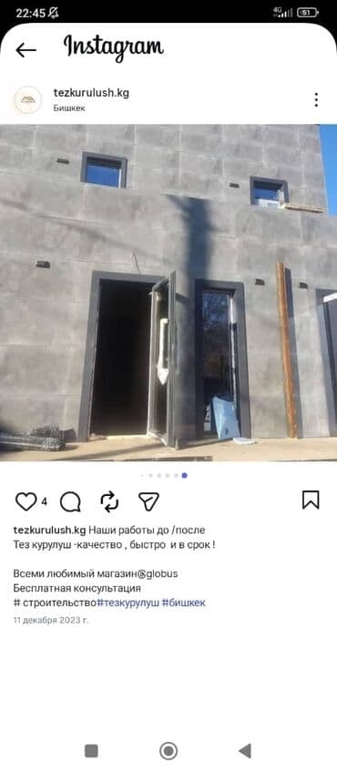 двухэтажных домов в бишкеке: Дом с нуля квадрат от 350 $ — 14